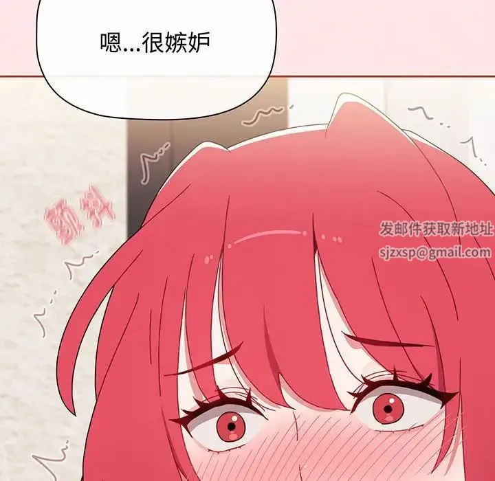 小孩子才做选择 - 第77話 - page 118