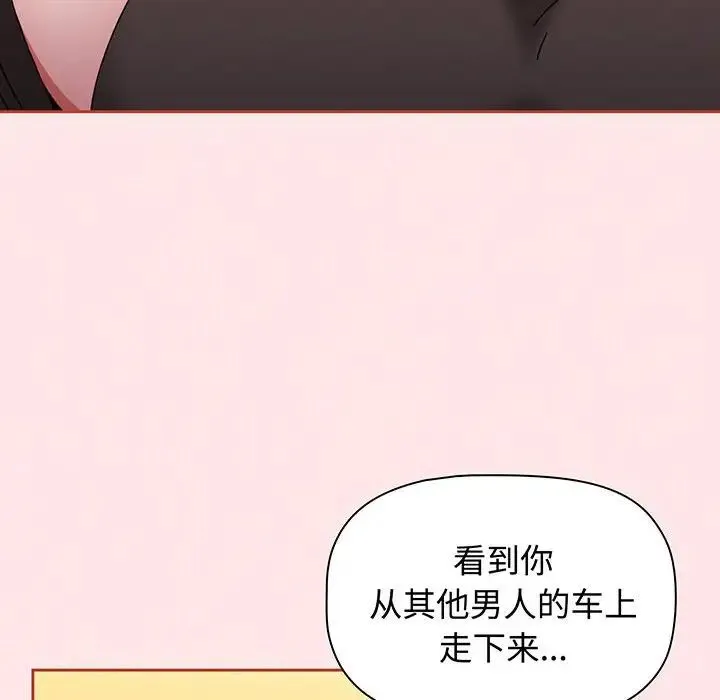 小孩子才做选择 - 第77話 - page 120