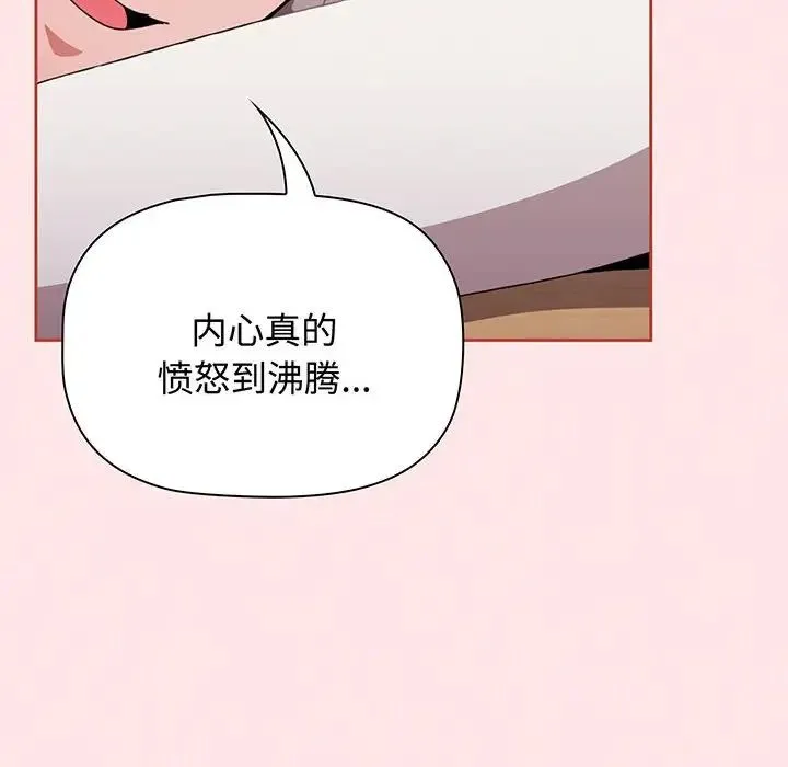 小孩子才做选择 - 第77話 - page 122
