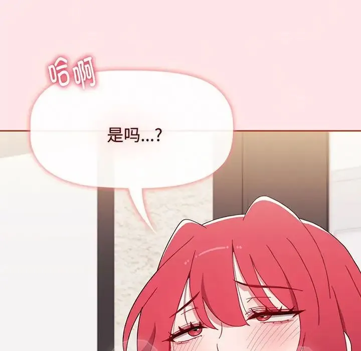小孩子才做选择 - 第77話 - page 123