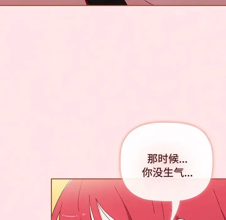 小孩子才做选择 - 第77話 - page 126