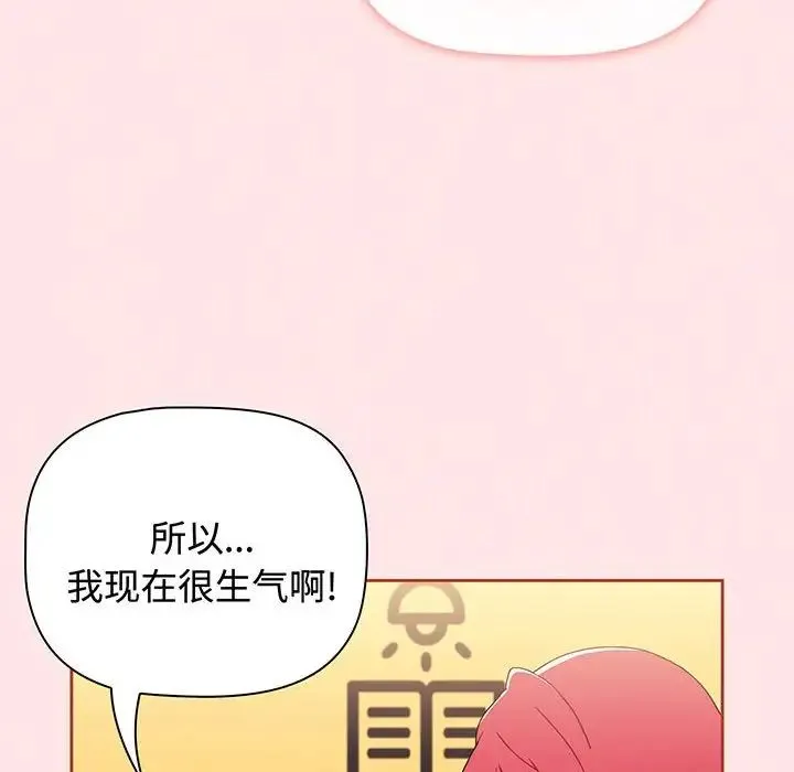 小孩子才做选择 - 第77話 - page 130