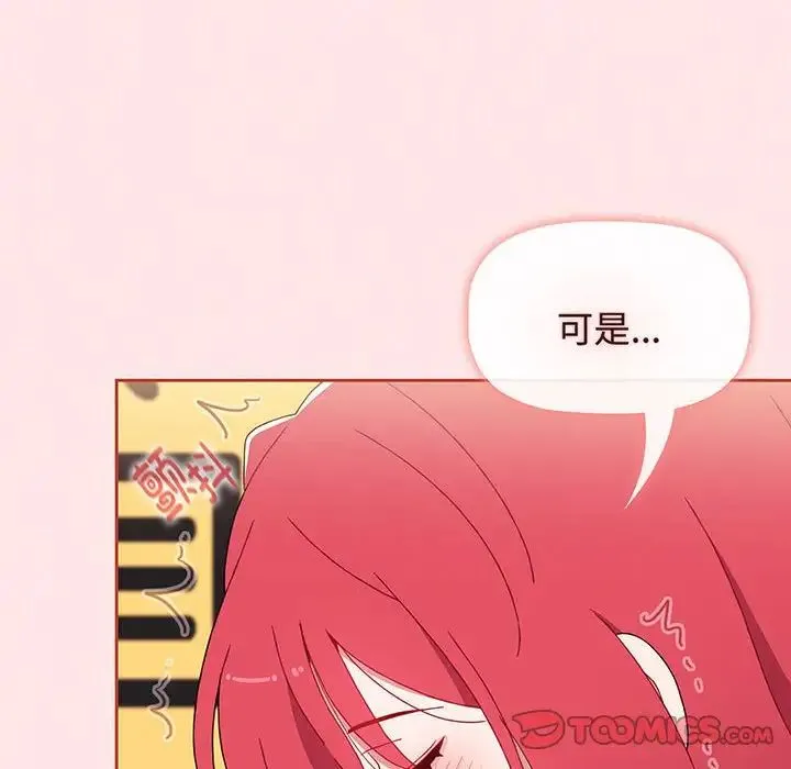 小孩子才做选择 - 第77話 - page 132