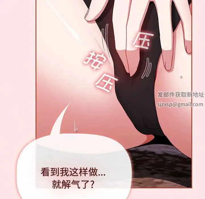 小孩子才做选择 - 第77話 - page 135