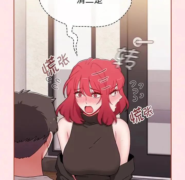小孩子才做选择 - 第77話 - page 146