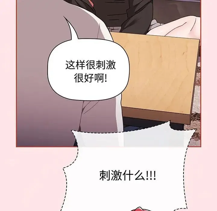 小孩子才做选择 - 第77話 - page 147