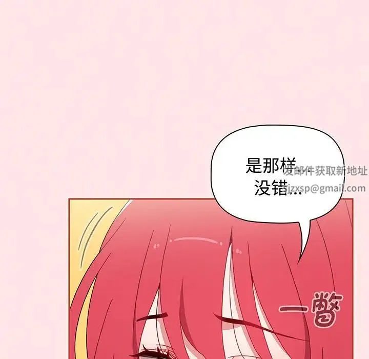 小孩子才做选择 - 第77話 - page 150