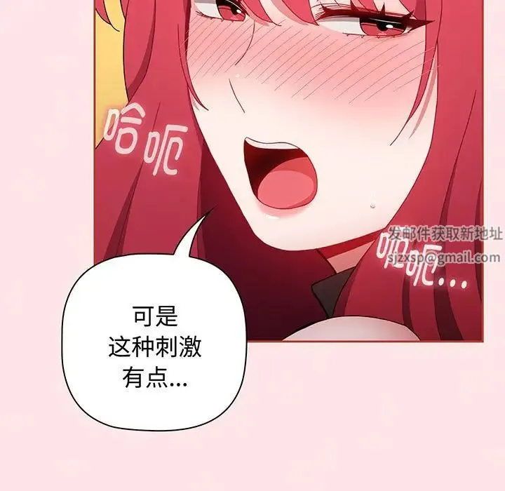 小孩子才做选择 - 第77話 - page 151