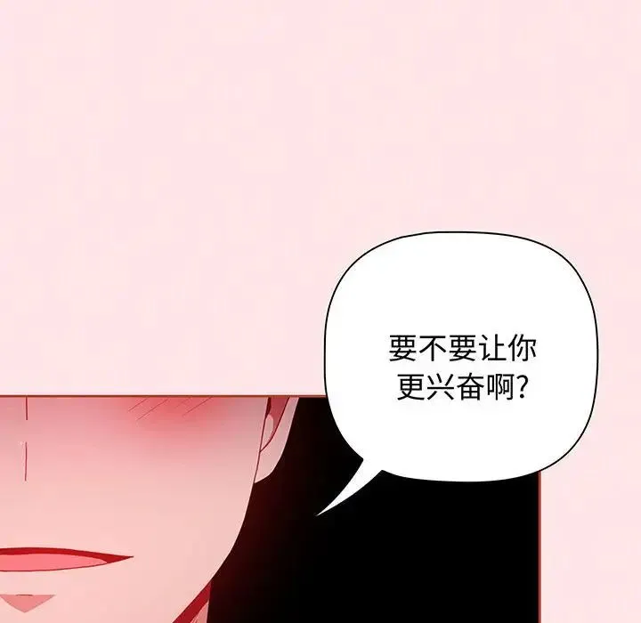 小孩子才做选择 - 第77話 - page 152