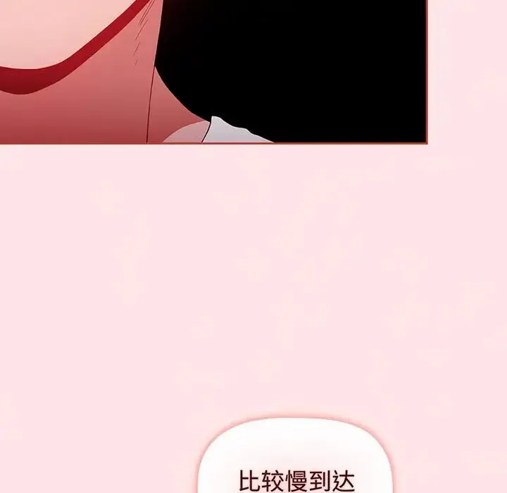 小孩子才做选择 - 第77話 - page 153