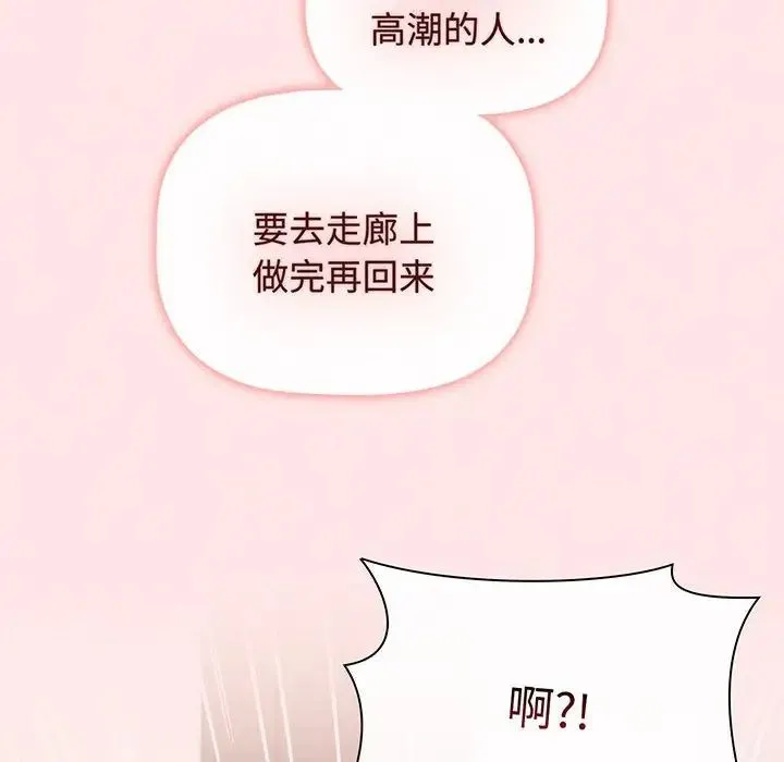小孩子才做选择 - 第77話 - page 154