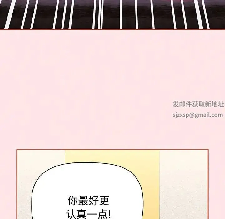 小孩子才做选择 - 第77話 - page 158