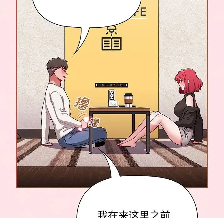 小孩子才做选择 - 第77話 - page 159