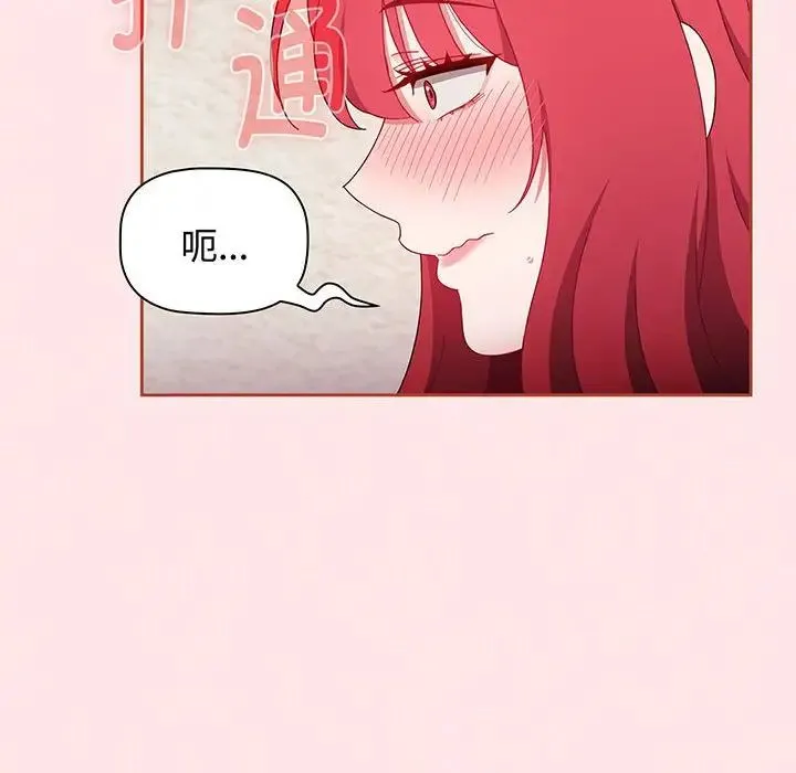 小孩子才做选择 - 第77話 - page 162