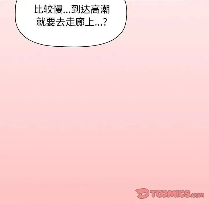 小孩子才做选择 - 第77話 - page 164