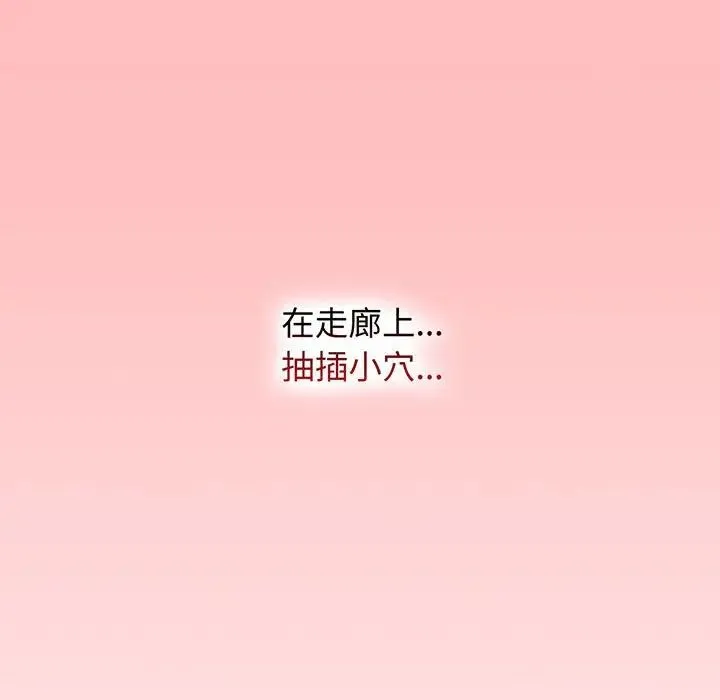 小孩子才做选择 - 第77話 - page 175