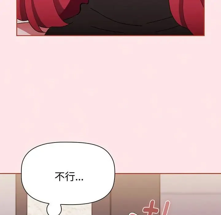 小孩子才做选择 - 第77話 - page 177