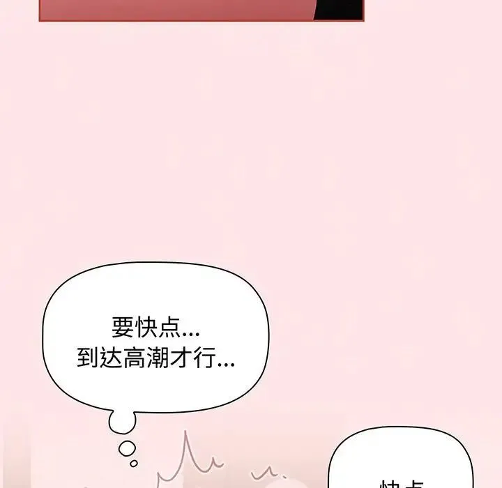 小孩子才做选择 - 第77話 - page 187