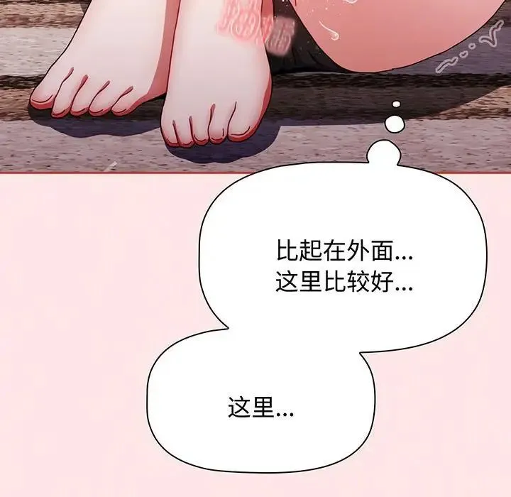 小孩子才做选择 - 第77話 - page 190
