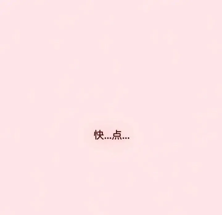 小孩子才做选择 - 第77話 - page 191