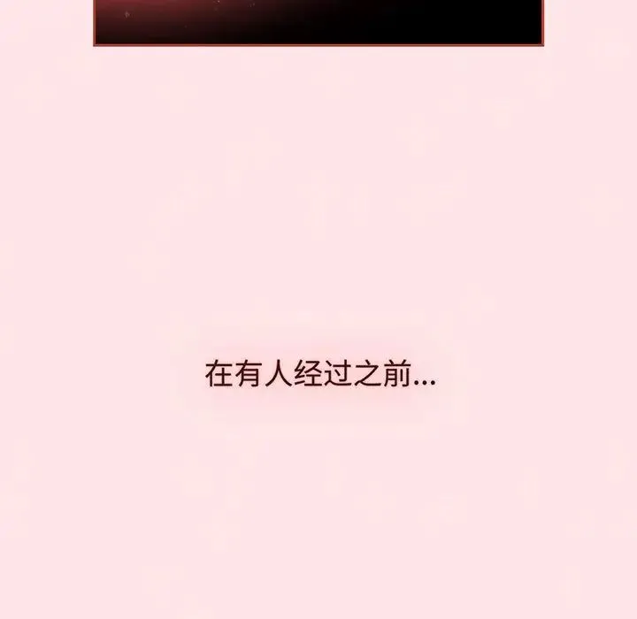 小孩子才做选择 - 第77話 - page 193