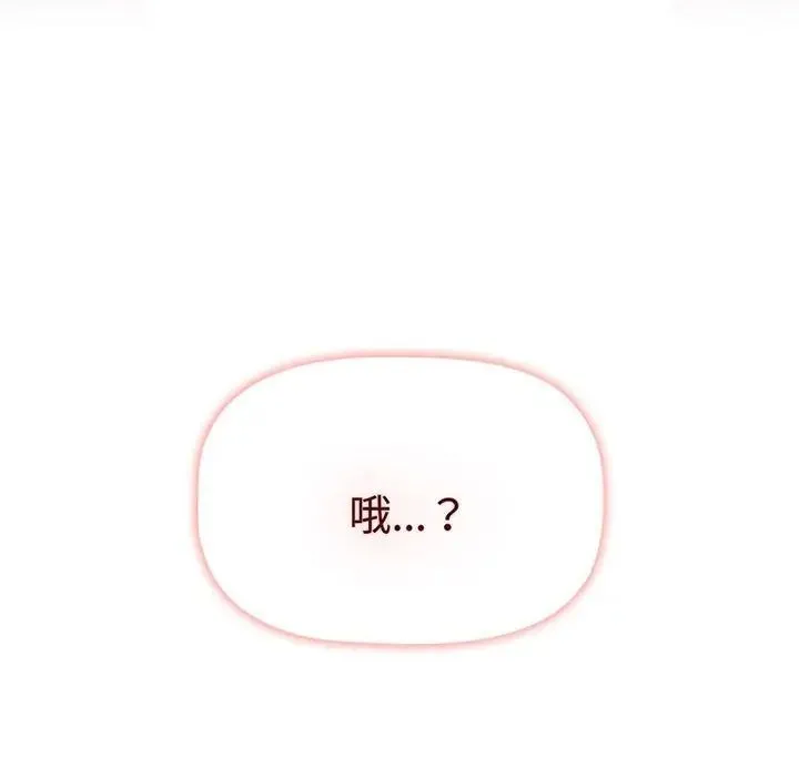 小孩子才做选择 - 第77話 - page 202