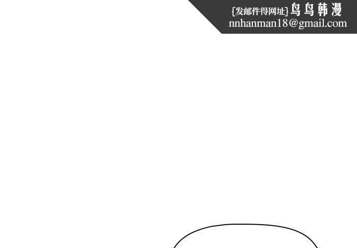 小孩子才做选择 - 第41话 - page 1