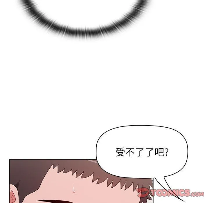 小孩子才做选择 - 第41话 - page 33