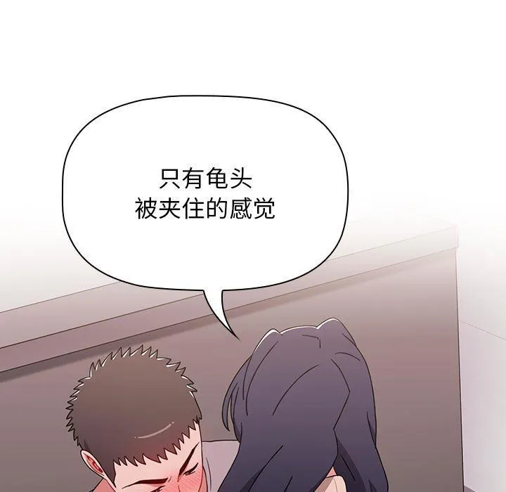 小孩子才做选择 - 第41话 - page 35