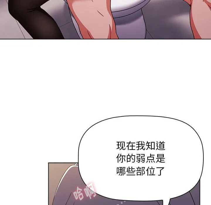 小孩子才做选择 - 第41话 - page 37