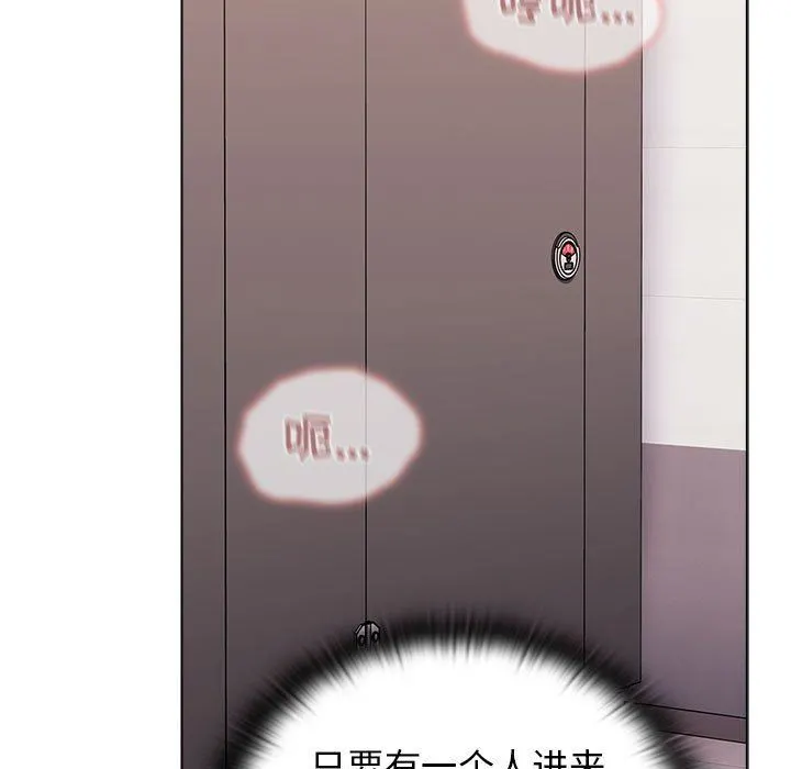 小孩子才做选择 - 第41话 - page 47