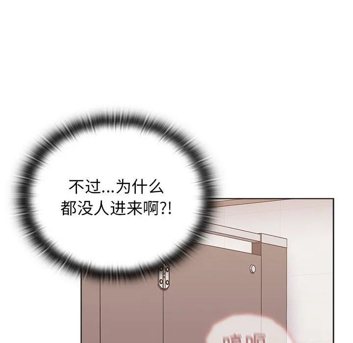 小孩子才做选择 - 第41话 - page 48