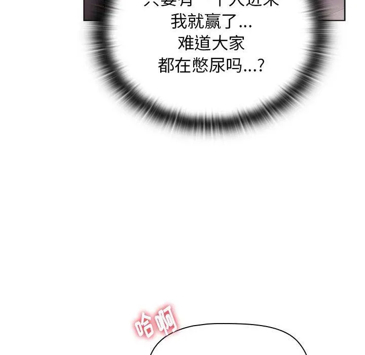 小孩子才做选择 - 第41话 - page 50
