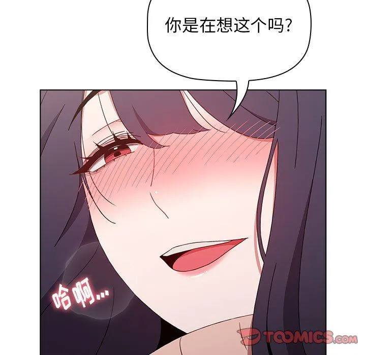 小孩子才做选择 - 第41话 - page 51