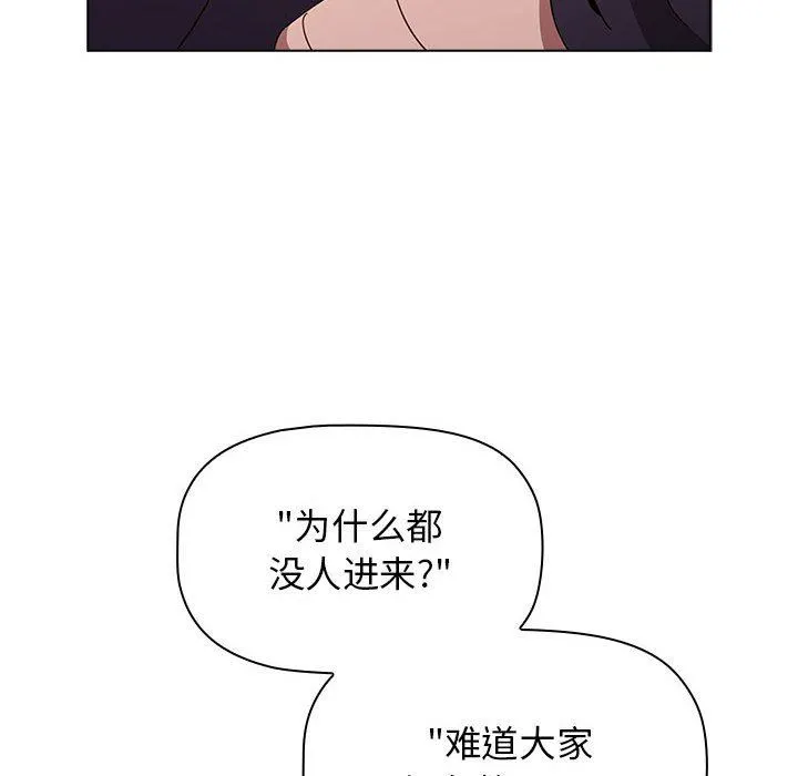 小孩子才做选择 - 第41话 - page 52