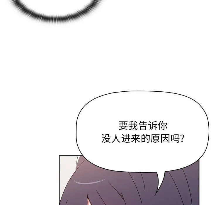 小孩子才做选择 - 第41话 - page 54