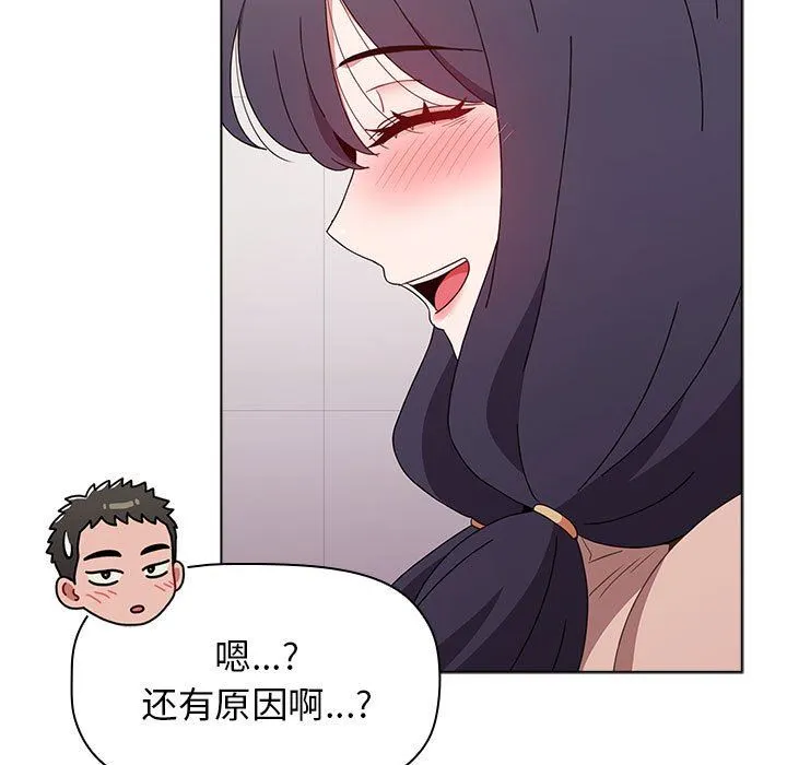 小孩子才做选择 - 第41话 - page 55