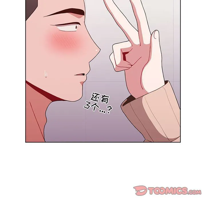 小孩子才做选择 - 第41话 - page 57