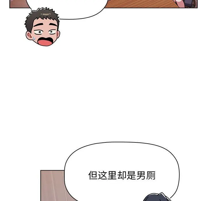 小孩子才做选择 - 第41话 - page 60