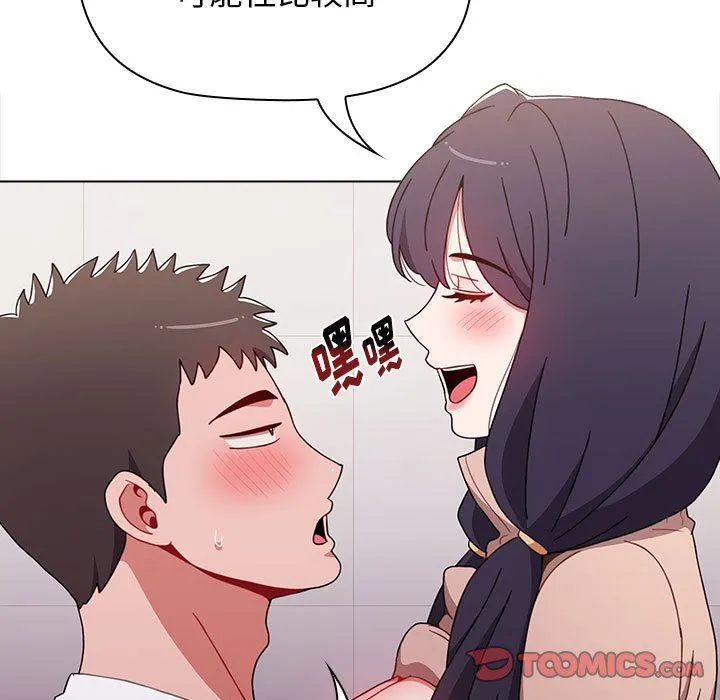 小孩子才做选择 - 第41话 - page 63