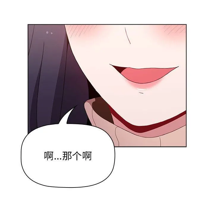 小孩子才做选择 - 第41话 - page 65