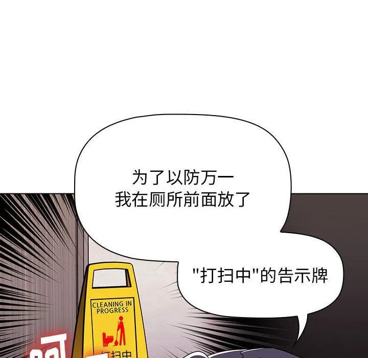 小孩子才做选择 - 第41话 - page 66