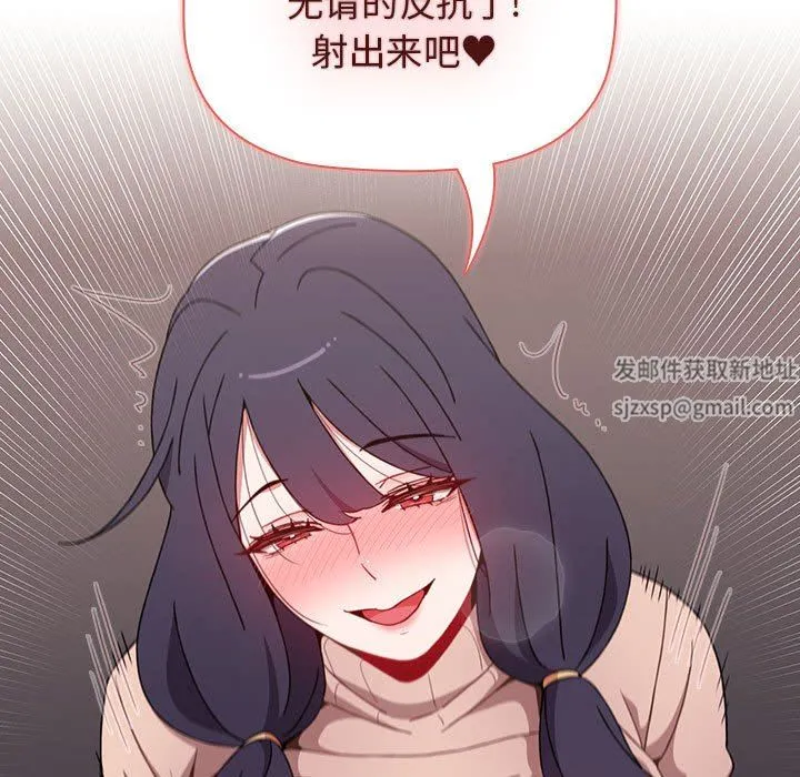 小孩子才做选择 - 第41话 - page 73