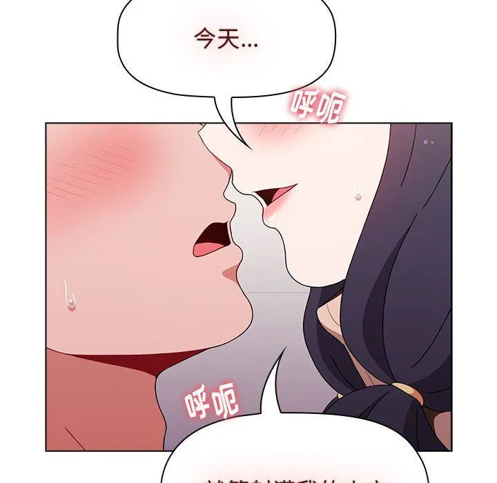小孩子才做选择 - 第41话 - page 78