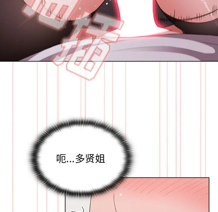 小孩子才做选择 - 第41话 - page 114