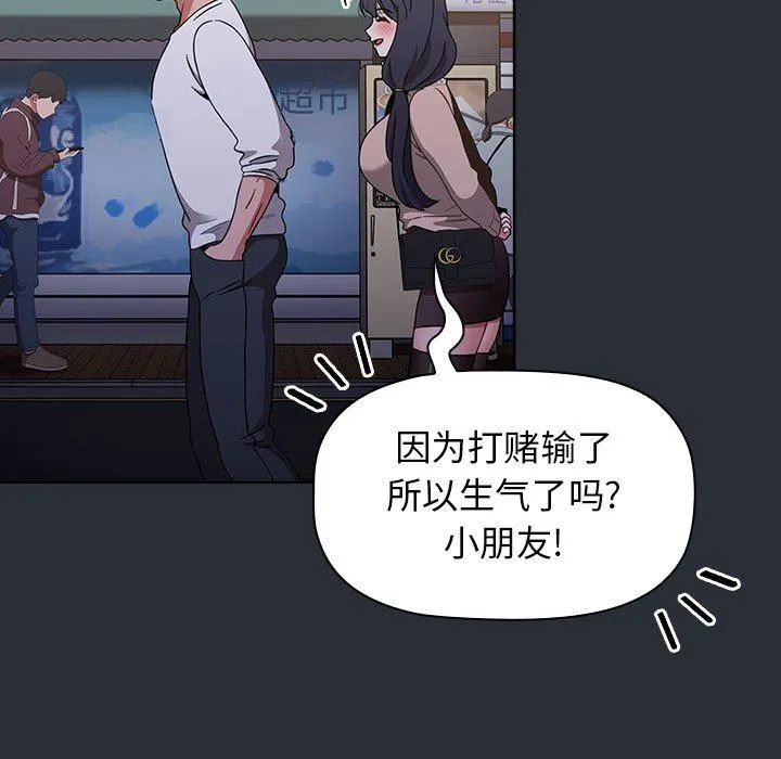 小孩子才做选择 - 第41话 - page 131