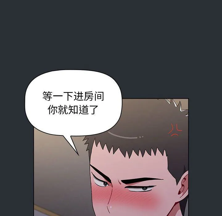 小孩子才做选择 - 第41话 - page 132