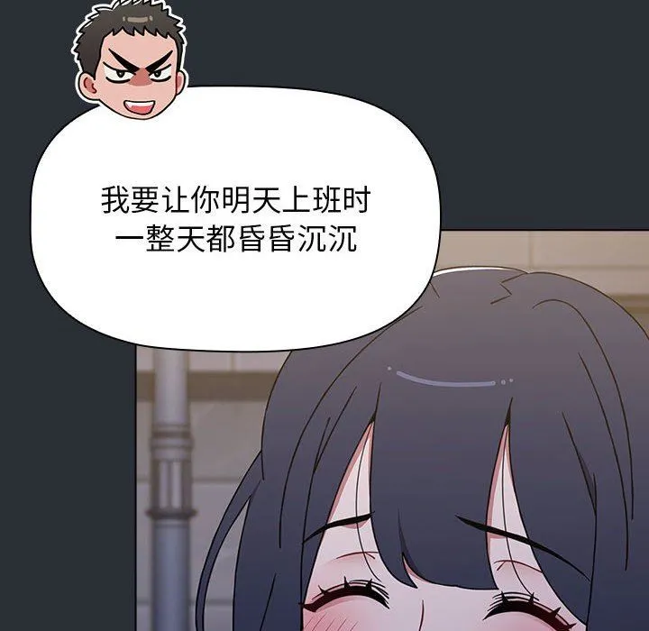 小孩子才做选择 - 第41话 - page 134