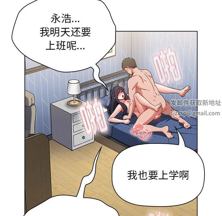 小孩子才做选择 - 第41话 - page 144
