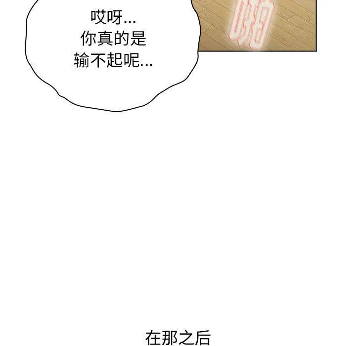 小孩子才做选择 - 第41话 - page 145